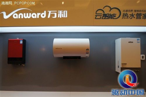 热水器智能化里程牌 万和在京发布“云智能技术” 