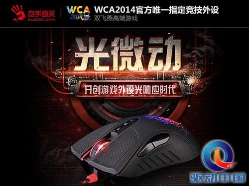 永生之轮，血手幽灵光轮创世纪
