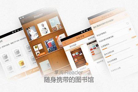 魅族旗舰MX4 Pro发布 掌阅iReader相助