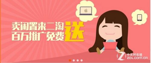 二淘网携手支付宝打造安全二手交易 