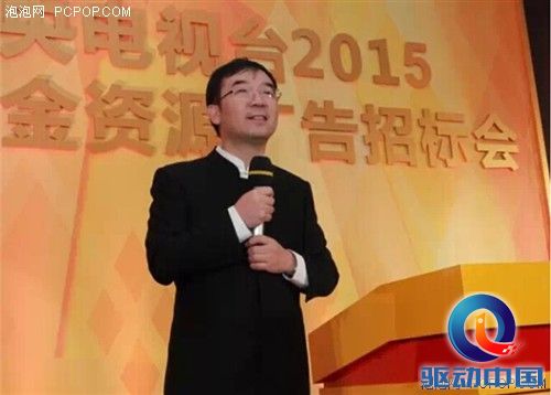 坚持高端定位 老板电器占据2015央视核心资源 
