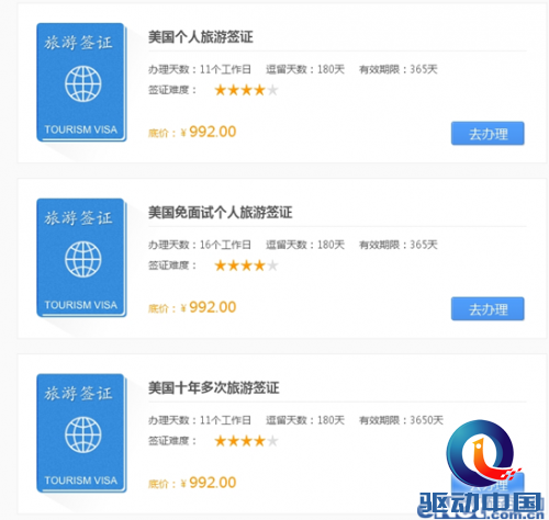 领跑行业！签证宝首批美国10年签证出炉