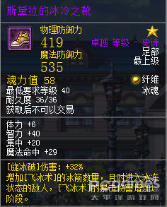 魂之猎手冰魂紫套属性 魂之猎手冰魂紫套属性