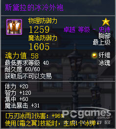 魂之猎手冰魂紫套属性