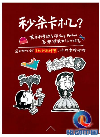 “手机加速神器”小漫画走红 直击卡机用户“G点”