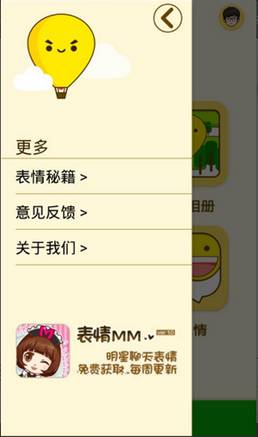 还有更多惊喜，欢迎到新版表情me中发掘！