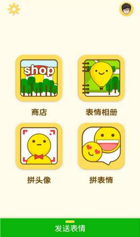 更令人欣喜的是，商店里面的所有素材和表情包全部免费，并且保持着非常快的更新速度，基本上每周都会更新很多素材给大家带来源源不断的欣喜。