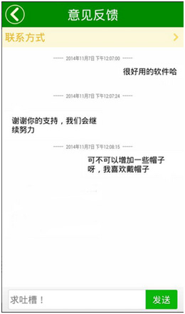 挑你想要的 表情me商店版来袭