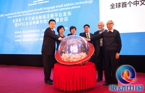 多语种成必然发展趋势 中文域名邮箱普及指日可待