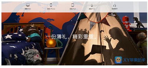 XY苹果助手：黑色星期五将至 中区多种产品降价