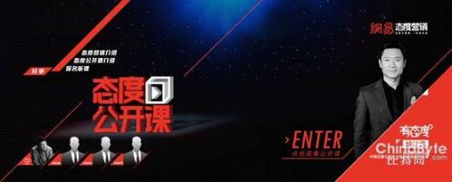 态度公开课截图2.jpg