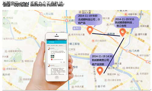总管家云CRM 公司白板助力手机办公