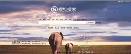 搜狗 搜索引擎