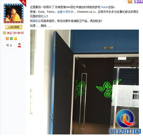 渐冻人访雷蛇亚太区总部 手指延伸新世界