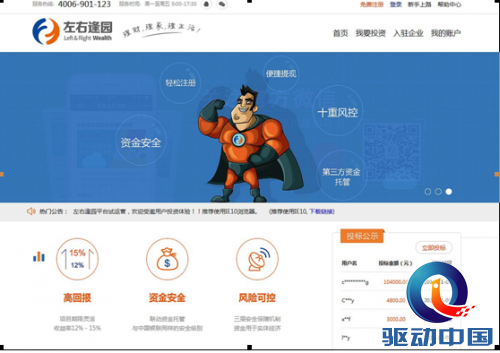 QQ截图20141121113451