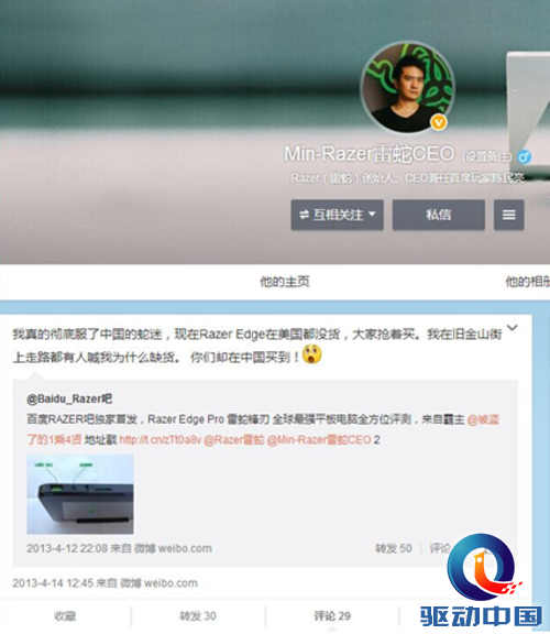 渐冻人访雷蛇亚太区总部 手指延伸新世界