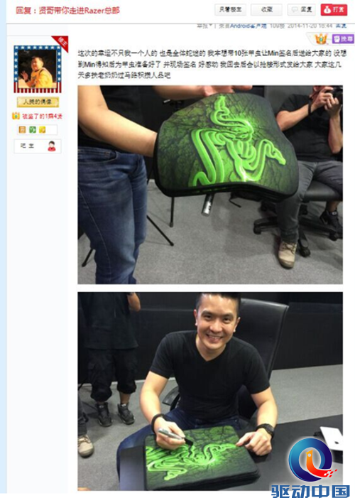 渐冻人访雷蛇亚太区总部 手指延伸新世界