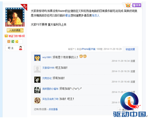 渐冻人访雷蛇亚太区总部 手指延伸新世界