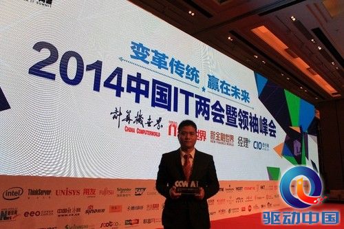联想云获“2014中国IT产业创新产品奖”