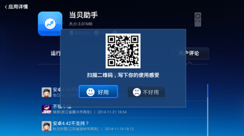 助力智能电视开发者 当贝市场再度发力