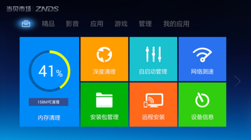助力智能电视开发者 当贝市场再度发力