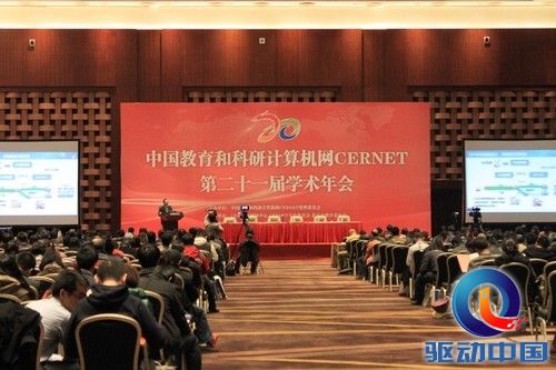 联想云存储登陆CERNET大会 正式进军教育行业