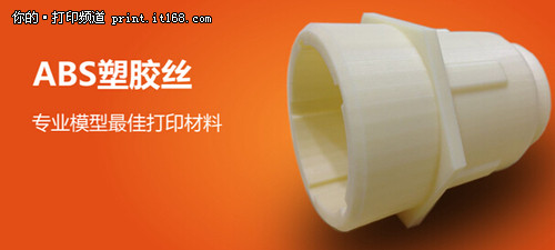 3D打印大牌揭秘：品质领先的立现优品