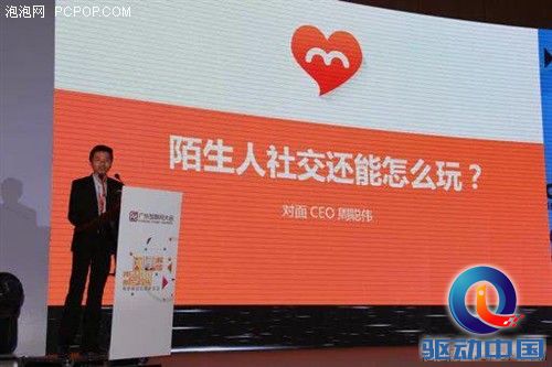 《对面》斩获2014年度最佳社交应用奖 