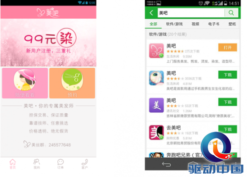 QQ截图20141124180146