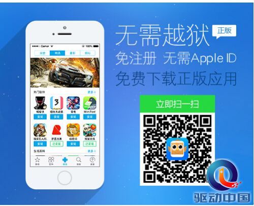 XY苹果助手3.0正式版即将上线 带您畅玩iPhone