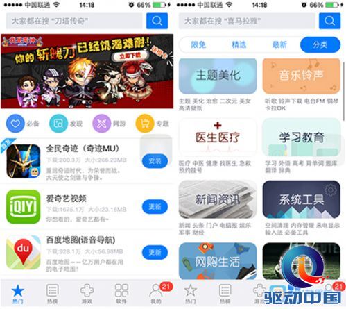 XY苹果助手3.0正式版即将上线 带您畅玩iPhone