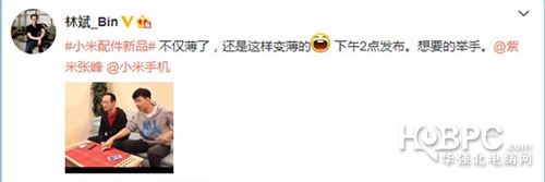 小米配件产品正式曝光 聚合物超薄移动电源