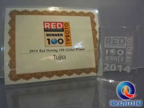 途家网荣膺2014红鲱鱼全球百强企业奖