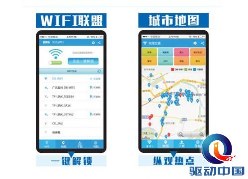 免费无线网络“东北WIFI”强势抢占东北市场 免费无线网络“东北WIFI”强势抢占东北市场
