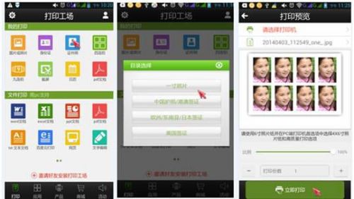 告别复印时代 打印工场帮你打印各类证件