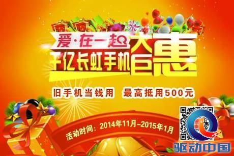 扫描二维码即可进入官网查询全国换机点信息