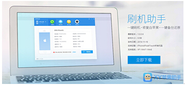 iOS 8.1.1问题依旧 XY苹果助手助您完美驾驭