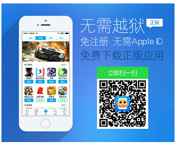 iOS 8.1.1问题依旧 XY苹果助手助您完美驾驭