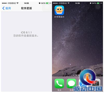 iOS 8.1.1问题依旧 XY苹果助手助您完美驾驭