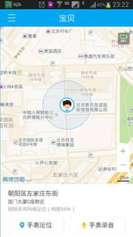 360儿童卫士定位精准续航能力有望提升