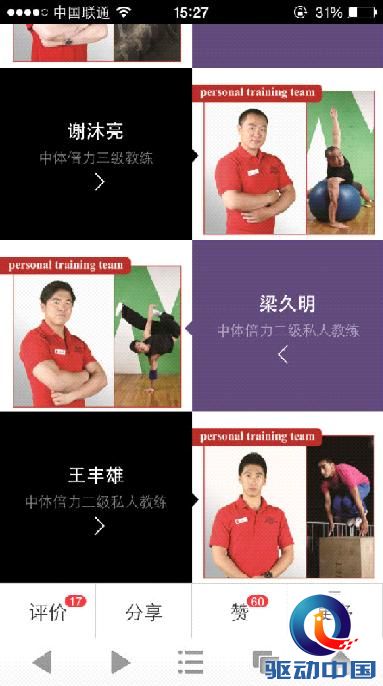 海涛秒变腹肌哥上头条，都是直达号惹的祸？