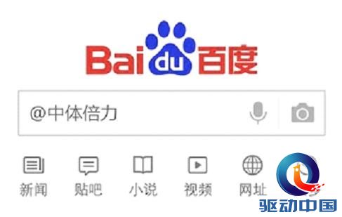 海涛秒变腹肌哥上头条，都是直达号惹的祸？