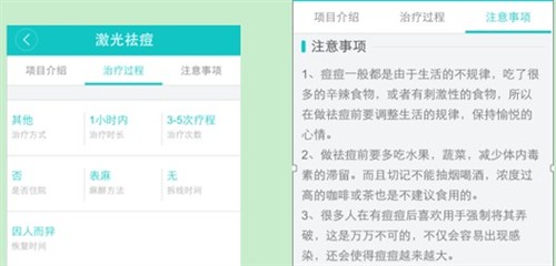 更美APP推出整形百科 哪里不懂学哪里 