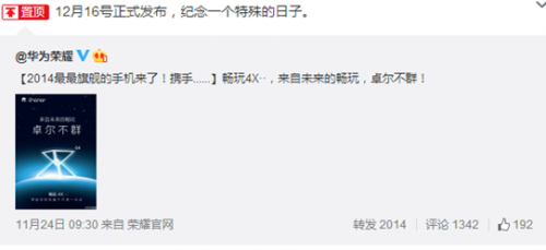 QQ截图20141126124927