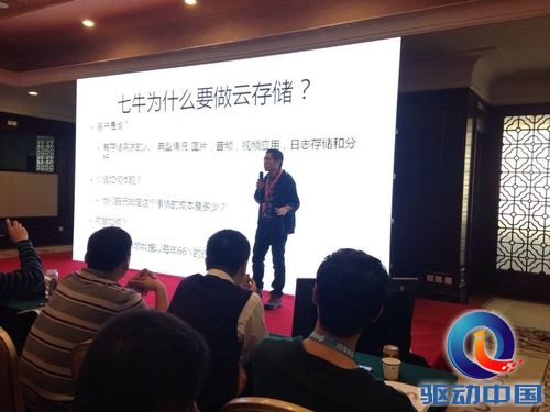 七牛李道兵：三分开发 七分运维
