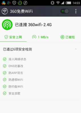 在商场用免费wifi一定要小心再小心！