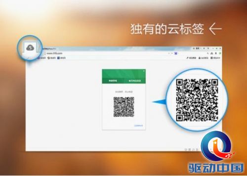 115浏览器V5.1上线 主打用户“云”体验