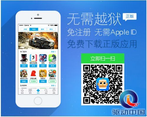 XY苹果助手：指纹识别成潮流 苹果一家领风骚