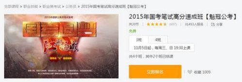 腾讯课堂将直播2014国考真题解析