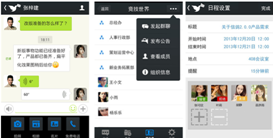 QQ截图20141127171528